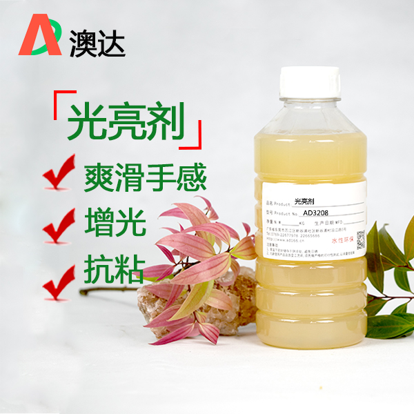 提升涂料漆膜光亮度用的水性蠟乳液